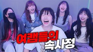 레전드 뒷담 방송 ㅋㅋㅋ(W.유후,쿠빈,눈싸람,해봄)