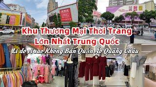 【437]Khu Thương Mại Thời Trang Lớn Nhất Trung Quốc và Lí Do vì Sao Ko Bán Quần Áo Quảng Châu