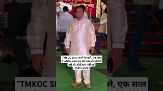 Jethalal Tmkoc Show Se Pahle  #tarakmehtakaultachashma #tmkoc #tmkocshow #jethalal #dilipghosh