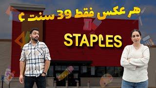 ولاگ خرید لوازم و تحریر در کانادا | Staples رو کامل گشتیم !