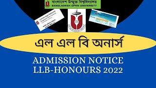 উন্মুক্ত এলএলবি অনার্স ভর্তি বিজ্ঞপ্তি২০২২ | open university LLB Honours admission 2022