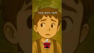 누가 길에 똥을 싼 것 같다 #shorts #배탈 #소화건강 | 약친 극장