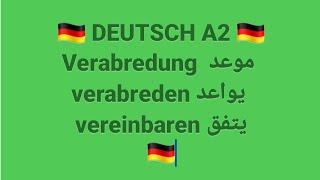 الالمانيه 500(   DEUTSCH A2 Verabredung  موعد verabreden يواعد vereinbaren يتفق Learn German