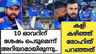 ഫൈനൽ കഴിഞ്ഞ് രോഹിത് പറഞ്ഞത്|Ind vs NZ Highlights| Ind vs NZ live | Cricket News Malayalam|Ind vs NZ