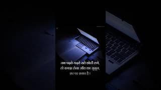 Motivation quotas # trending #trendingshorts #viral #ytshorts #motivation #youtubeshorts