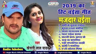 Khesari Lal Yadav  (मज़दार चईता ) 2019 का सुपरहिट देहाती चईता CHAITA AUDIO JUKEBOX 2019