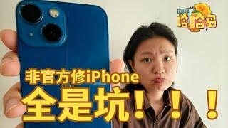 数码博主在华强北换iPhone电池大翻车！！！