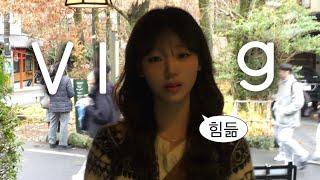 대학생 Vlog | 저 요새 이러고 삽니다... 공부 - 밥 - 집 - 운동 ️ • 육아일기 읽기 • 스카 지박령 • 5년 만에 운동 시작‍️‍️‍️