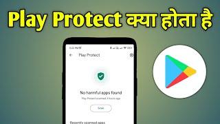 Play Protect Kya Hota Hai | Google Play Protect Kya Hai