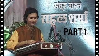 Pandit Rahul Sharma Santoor Part 1/2