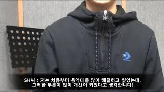 레슨 후기 영상 - 1개월차 SH 수강생!