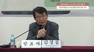 20230615 선리연구원 79주기 만해 학술제 김경집 교수