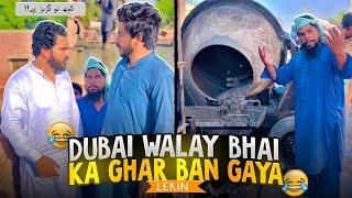 Dubai Walay Bhai Ka Ghar Ban Gya  | Lekin | Khizar Omer