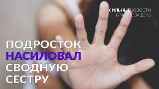 Как гомельчанин пытался попасть в Израиль / Половое воспитание / Погибшая белоруска в Грузии