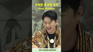 통조림의 역사일수도 #김재원 #사장남천동 #오창석