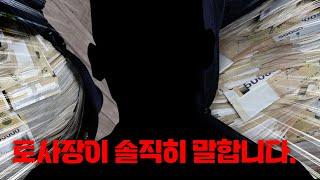 토사장이 솔직하게 말합니다.