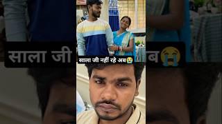 Sala G Nahi Rahe  Dancer Sanatan @DancerSanatan1 #shorts