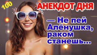 100 самых смешных сказочных анекдотов за неделю  Смешные АНЕКДОТЫ 