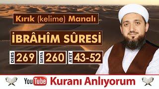 (269) Kırık Manalı İBRÂHÎM SÛRESİ 43-52 | İsmail YAŞAR