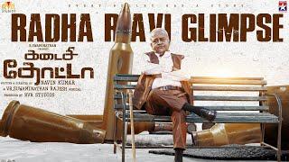 Kadaisi Thotta - Glimpse of Radharavi | VR Suwaminathan Rajesh |Navin Kumar|RVR Studios| Star Music