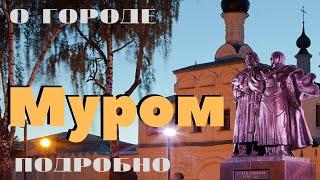 Город Муром/подробный обзор/Осмотр достопримечательностей/Все истории/Илья Муромец источник