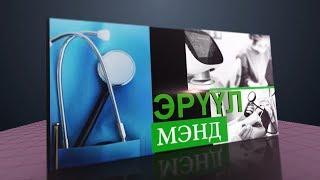 Элэгний В вирусийн вакцин хийлгэснээр 15-20 жилийн дархлаа тогтдог /2019.07.02/