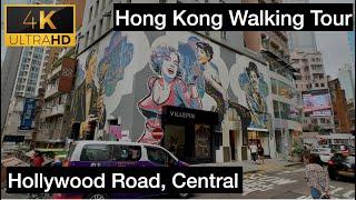 Hong Kong Walking Tour | 中環荷李活道 Hollywood Road, Central | 古董街 Antiques Street #HongKong #香港 #33