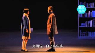 進念改編張愛玲小說多媒體音樂劇《半生緣》2014 原創主題曲（演出選段版）｜金燕玲演唱