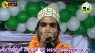 कलामेBedam#अछूते अंदाज में#Nayyar Bastavi#नय्यर बस्तवी#Best Naat Pak#उर्सेIshaqiuaबेलसड़Siddharthnaga