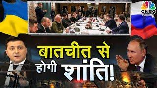 Awaaz Adda Live | Russia Ukraine War Update: Zelenskyy के पत्र से क्यों भड़के Putin? | Awaaz Adda