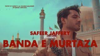 Banda e Murtaza | Original by | SAFEER JAFFERY | Album | Future