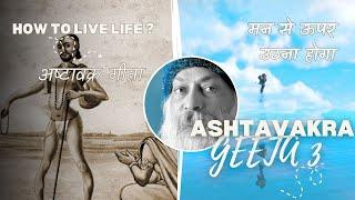 Ashtavakra Geeta 3| Find Your Real Self | The Shocking Truth About Desire & Joy| Osho X Interstellar
