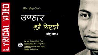 Upahar Thuprai Diyechhau - उपहार थुप्रै दिएछौ (आँसु भाग १) -Tilak Singh Pela | Official Lyrical Song