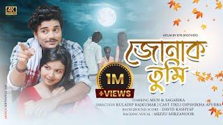 JONAK TUMI | WEB FILM | Assamese Film | Mun & Sagarika Barman | Kpb Production