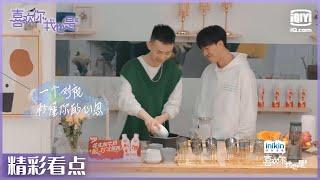 幕后：除了爱情还有友情 最佳损友#郭熙彧  与#陈孝良 | #喜欢你我也是3 EP1| Yes, I Do season 3 | iQiyi综艺