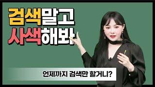 사학과가면 망하나요? 사학과 출신이 답합니다 