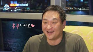 [나 혼자 산다 선공개] 21살 구성환에게 영화 같았던 풍경, 2001년 홍콩의 도시, MBC 241220 방송