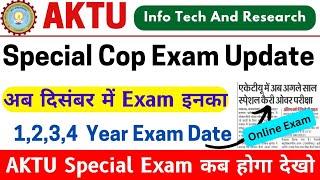 दिसंबर में Exam, Aktu Special Cop Exam Date, Aktu 1,2,3,4 Year Exam, Aktu Cop Exam Date, Aktu News