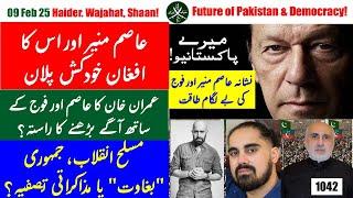Haider Mehdi, Wajahat S Khan, Shaan Mehdi || Revolution, "Democratic Insurgency" or Negotiations?