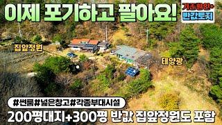 The Story of Country House in Korea