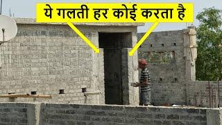 कॉलम के साथ दिवार देने से कर दी गलती | 9'' Brick masonry with column