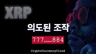 XRP를  이길 수 없다면 인정하고 따라라…ㅣ똑똑한 소비자는 XRP를 얻는다.