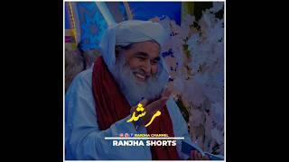 Ameer E Ahlesunnat Status Video #shorts #youtubeshorts #viralshorts #ameereahlesunnat #ranjhashorts