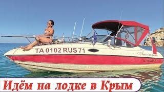 На Лодке до Черного МОРЯ! 3000 км ПО ВОДЕ! Большой Южный Поход. Часть 1