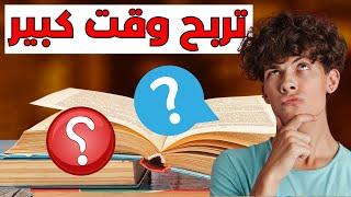 طريقة اختيار موضوع مذكرة التخرج فيه مراجع كثيرة