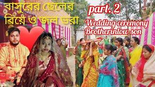 বাসুরের ছেলের বিয়ে ও জল ভরা/wedding ceremony/কাঠানো কিছু মুহূর্ত/আমাদের এিপুরার নিয়ম@ManrutanMRT