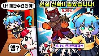 태경 몰래 더 하우스 핵과금 폐관수련을한 쁘허?! 현질 뽑기 0.25% 신화를 뽑아왔다?!! (로블록스)