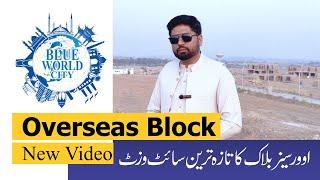 Blue World City Overseas Block New Video | Overseas Block Latest Site Visit | Development status