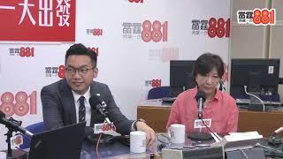 外國勢力指揮示威？蔣麗芸講解手勢暗號｜足本版