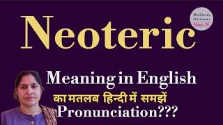 neoteric meaning l meaning of neoteric l neoteric ka hindi main kya matlab hota hai l vocabulary l